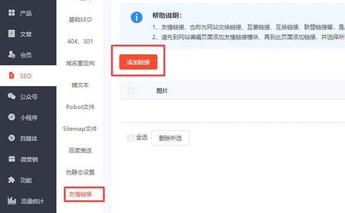怎么添加头条成都的链接,头条成都链接添加指南